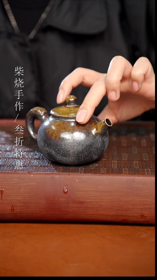 陶瓷奢瓷/瑞寅柴烧茶器（壶）1522