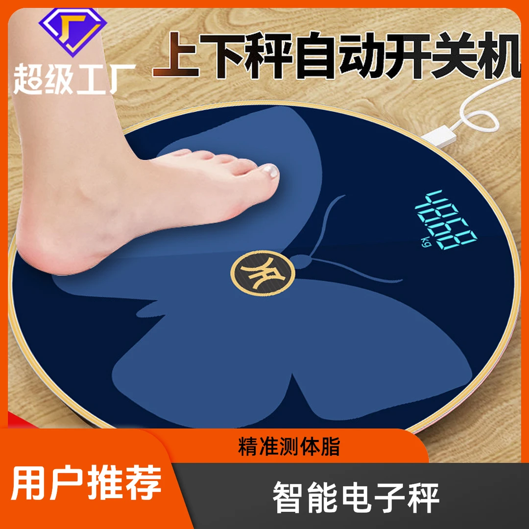 金妙充电家用智能蓝牙电子称体重秤光能款小型测脂肪体脂秤人体秤