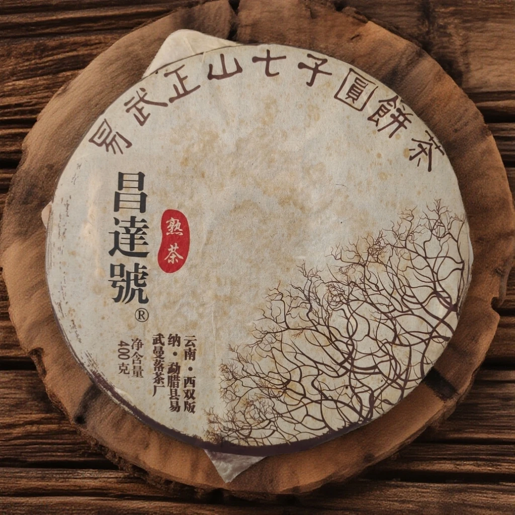 2015年昌达号品牌易武正山七子饼（熟）