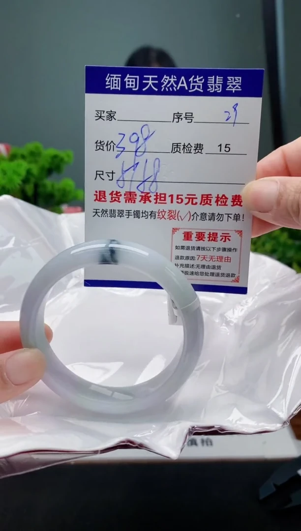翡翠手镯未镶嵌29缅甸天然A货翡翠需包容瑕疵，介意慎拍