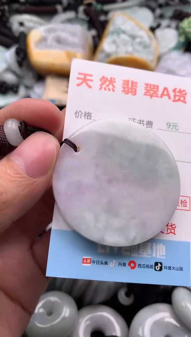 【闪购商品】翡翠吊坠(不含链)未镶嵌1