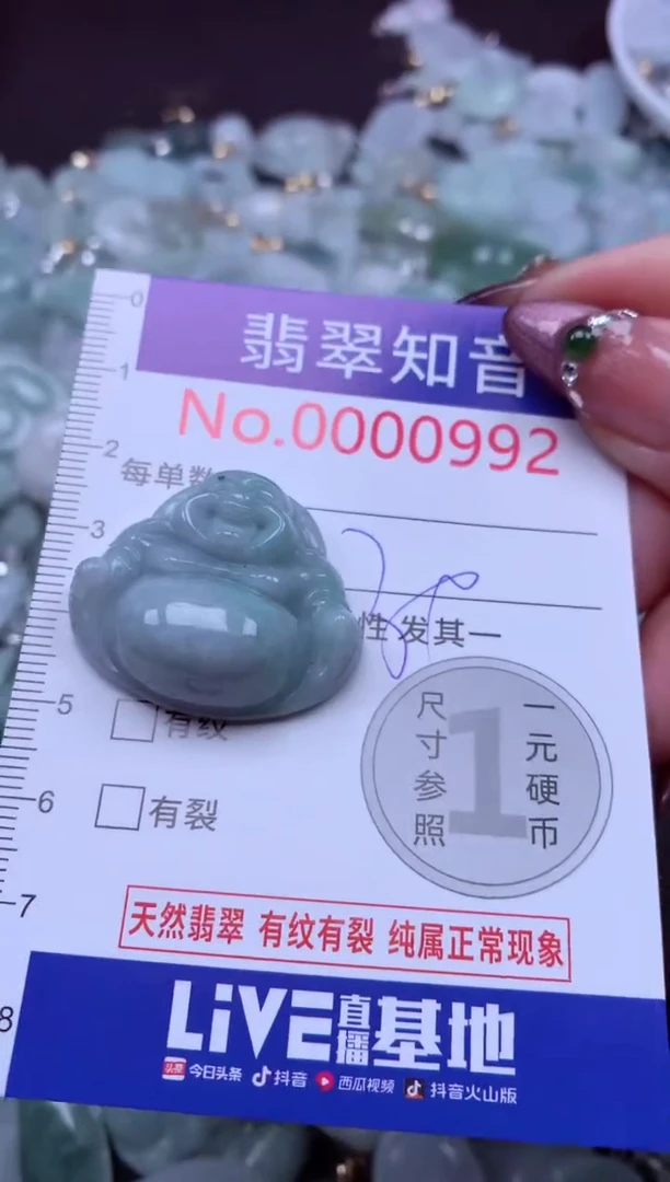 吊坠(不含链)未镶嵌翡翠992