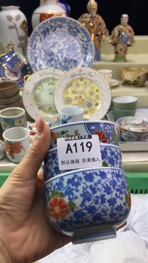 件明*子瓷片 默认微瑕 完美慎入119