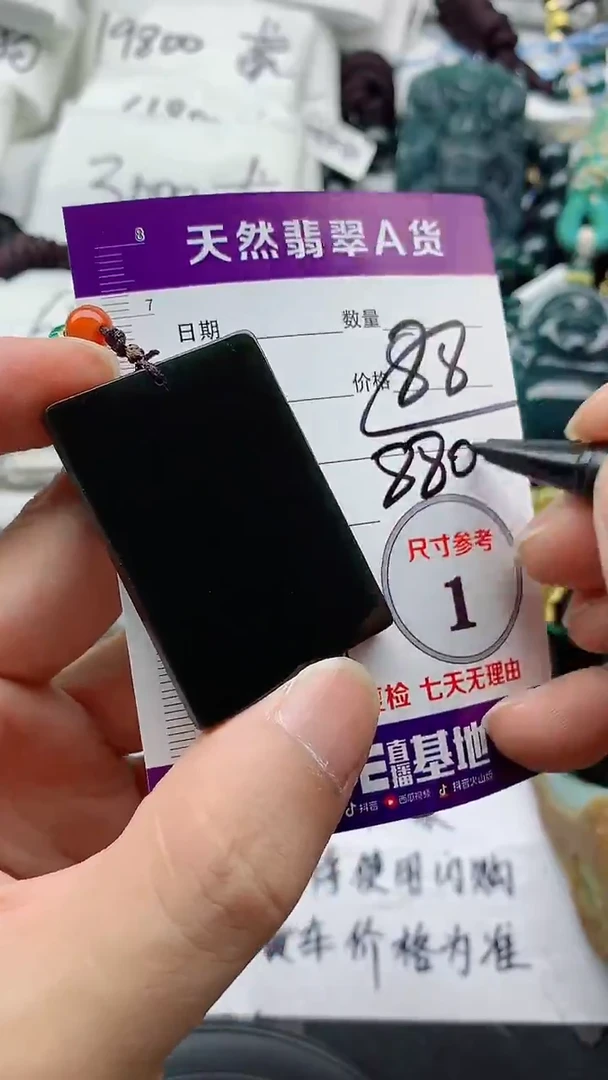 翡翠未镶嵌颈饰888