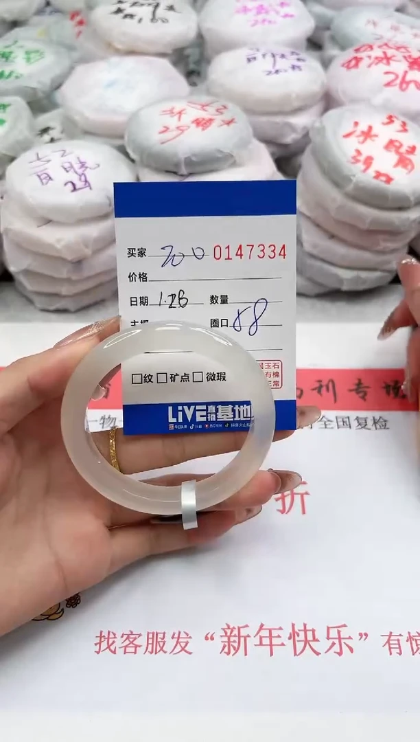 【闪购商品】玛瑙/玉髓手镯未镶嵌7334