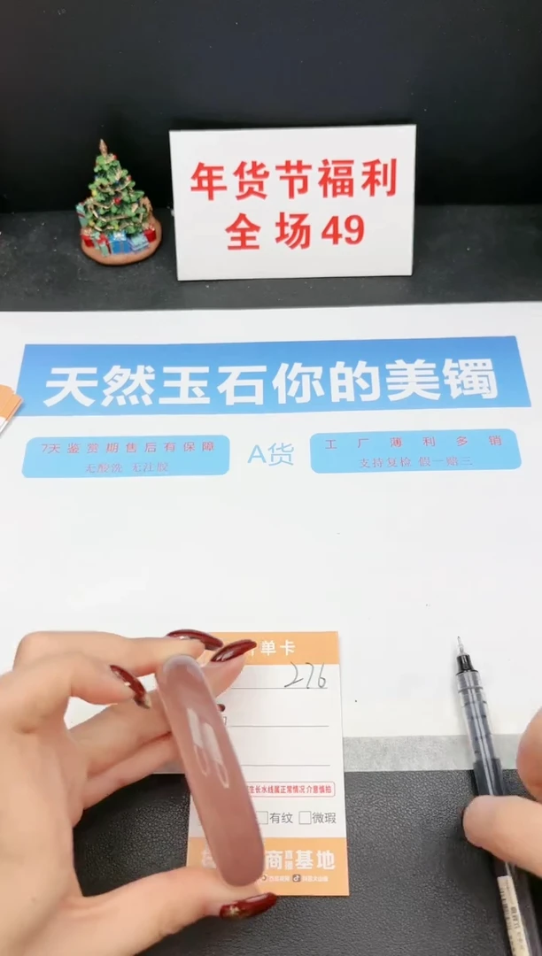 【闪购商品】石英质玉手镯未镶嵌276