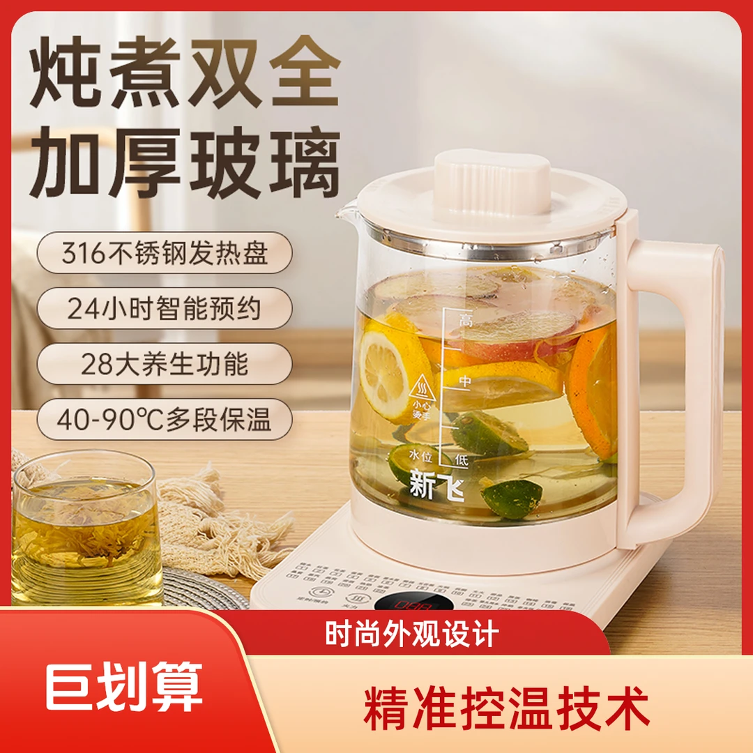 Frestec/新飞316发热盘多功能养生壶加厚高硼硅玻璃家用烧水壶C39