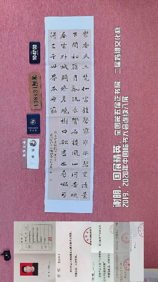 书法285    谢老师书法作品
