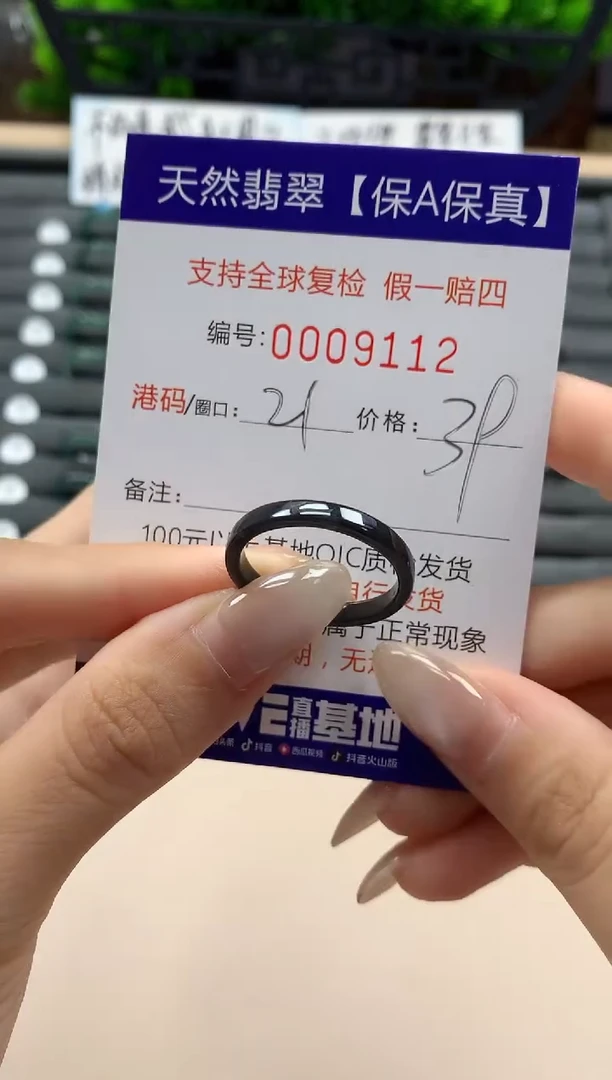 翡翠戒指未镶嵌天然009112