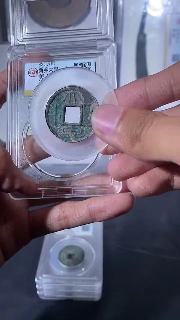 【闪购商品】铜琪珍大泉五十一枚