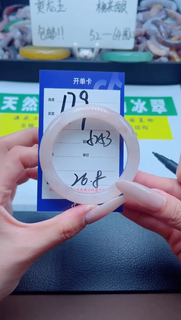 石英质玉手镯未镶嵌179-53
