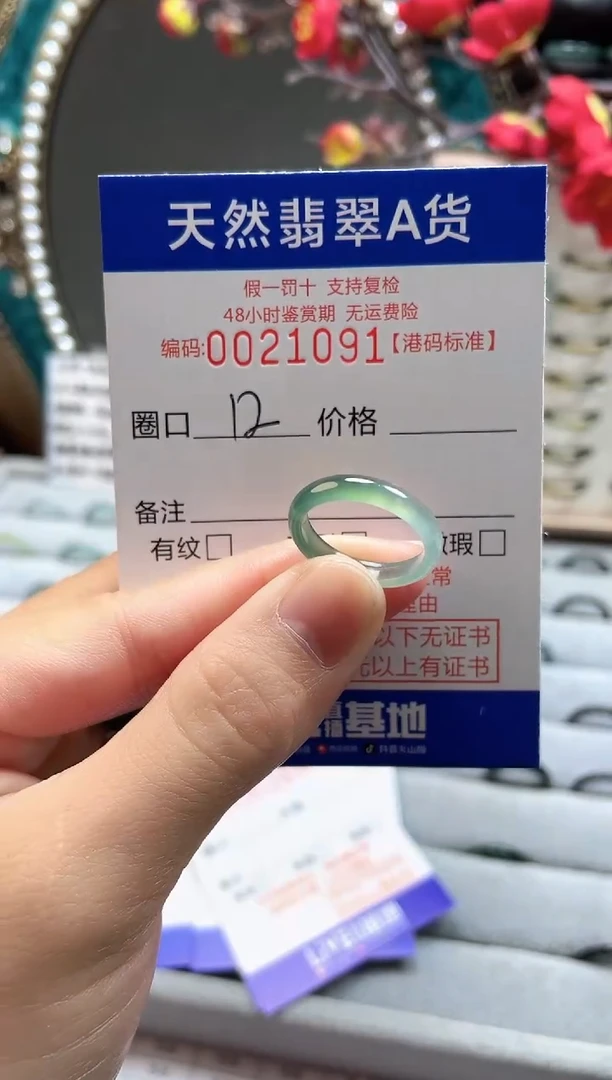 【闪购商品】翡翠戒指未镶嵌翡翠戒指1091