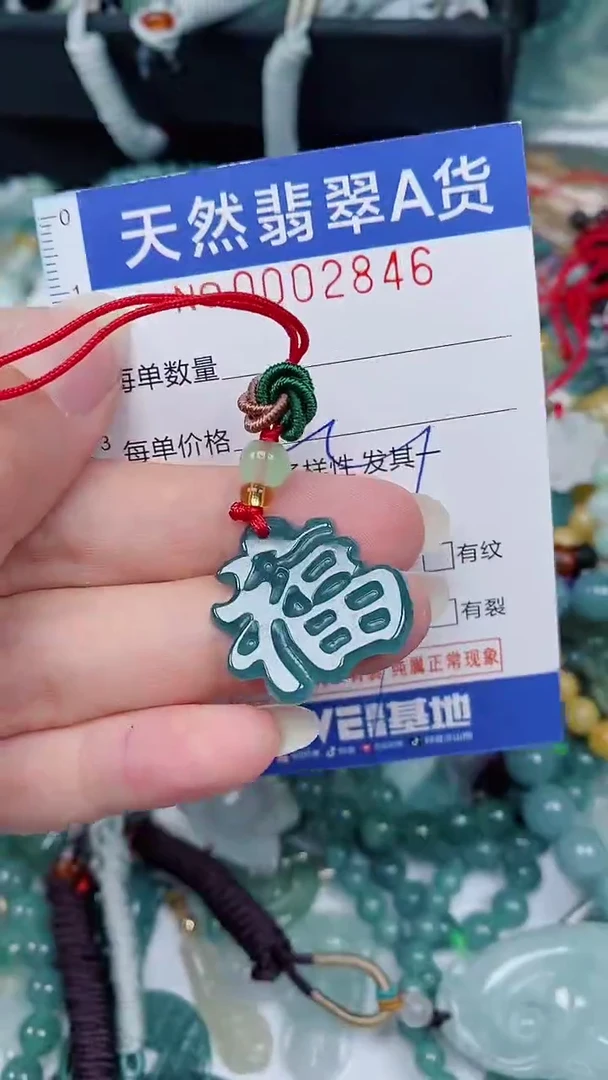 翡翠未镶嵌颈饰00002846