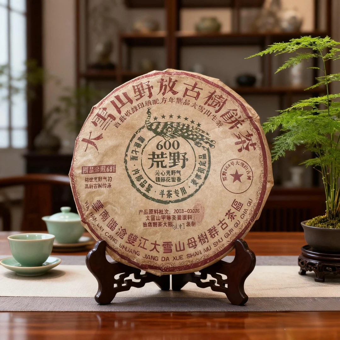 普洱茶生茶荒野古树精选大雪山母树纯料好茶287gGY