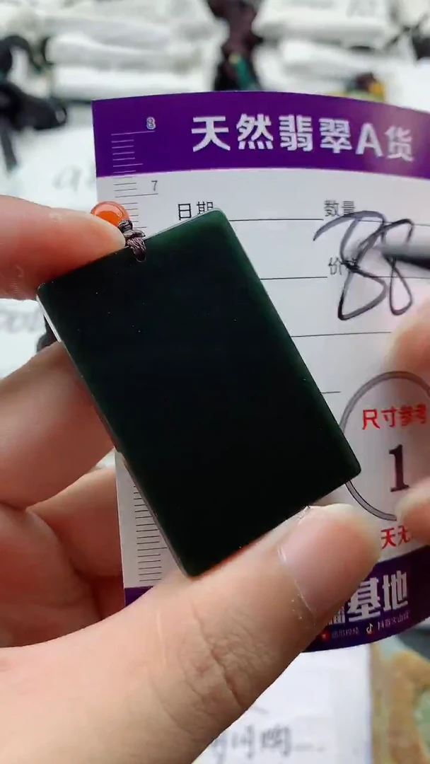 颈饰未镶嵌和田玉（墨玉）888