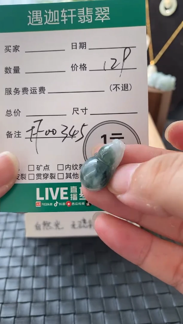 翡翠18K金镶嵌吊坠(不含链)FF00345