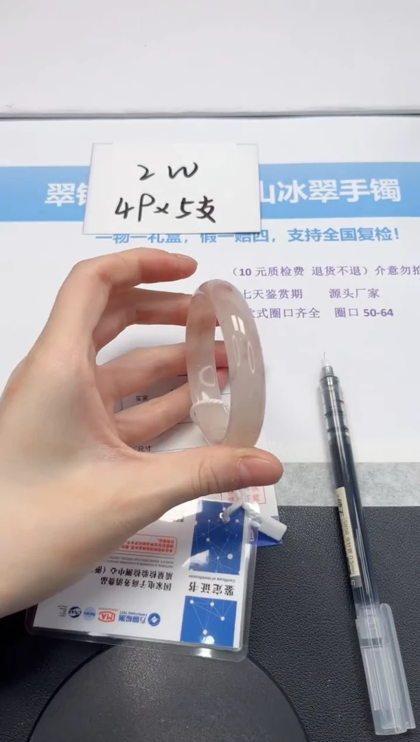 【闪购商品】石英质玉手镯未镶嵌V71-53.8