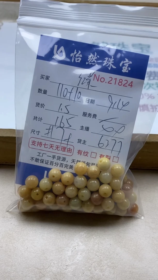 未镶嵌手链翡翠红***朵单：21824
