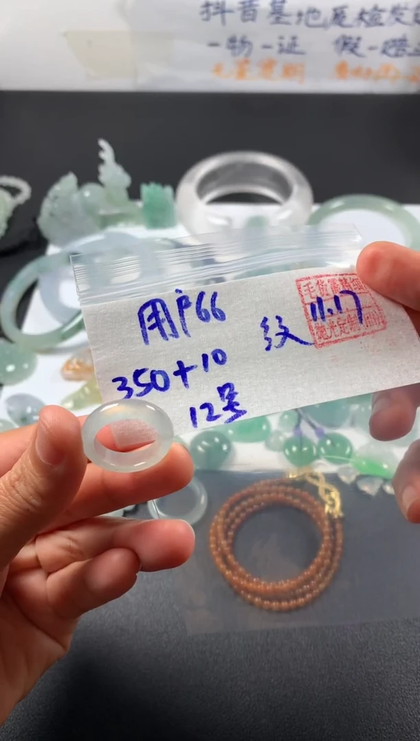 未镶嵌定制翡翠用****2用户6645667466052