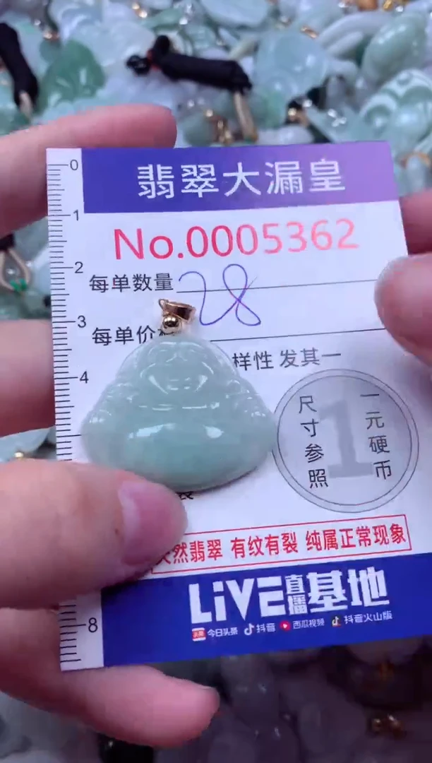 吊坠(不含链)未镶嵌翡翠5362