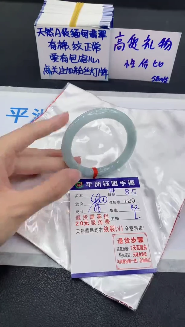 翡翠手镯未镶嵌1