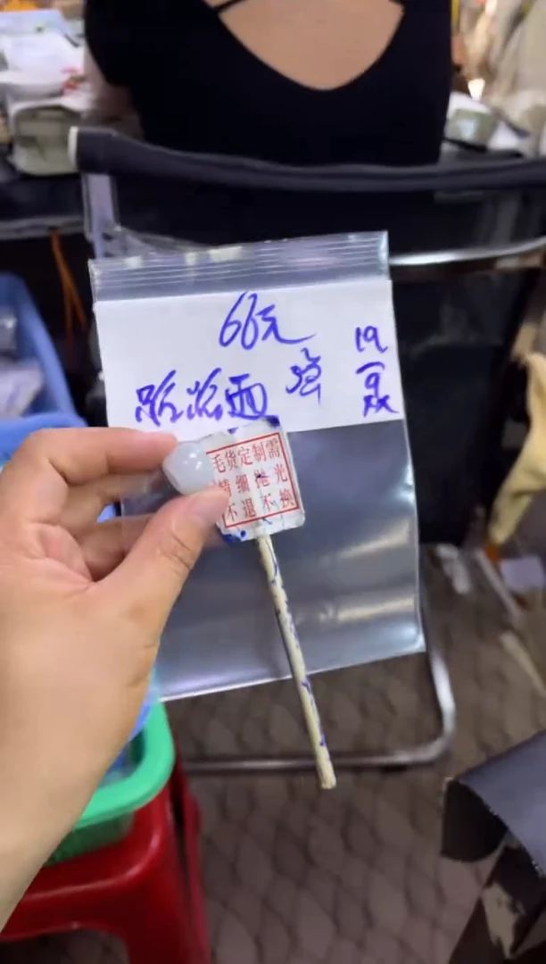 未镶嵌定制翡翠全26路路通#66元多样性拍一发一毛货需抛光