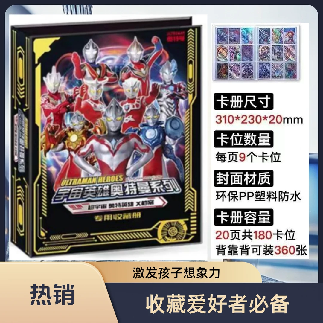 奥特曼卡册正版卡3d变身卡电视卡稀有闪卡黄金卡透明卡豪华大卡册