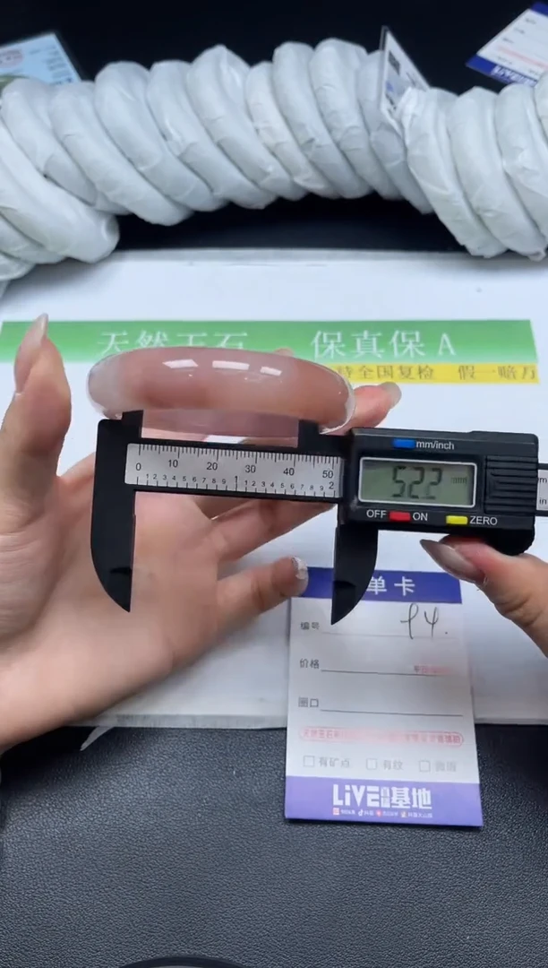 未镶嵌手镯石英质玉094-5152