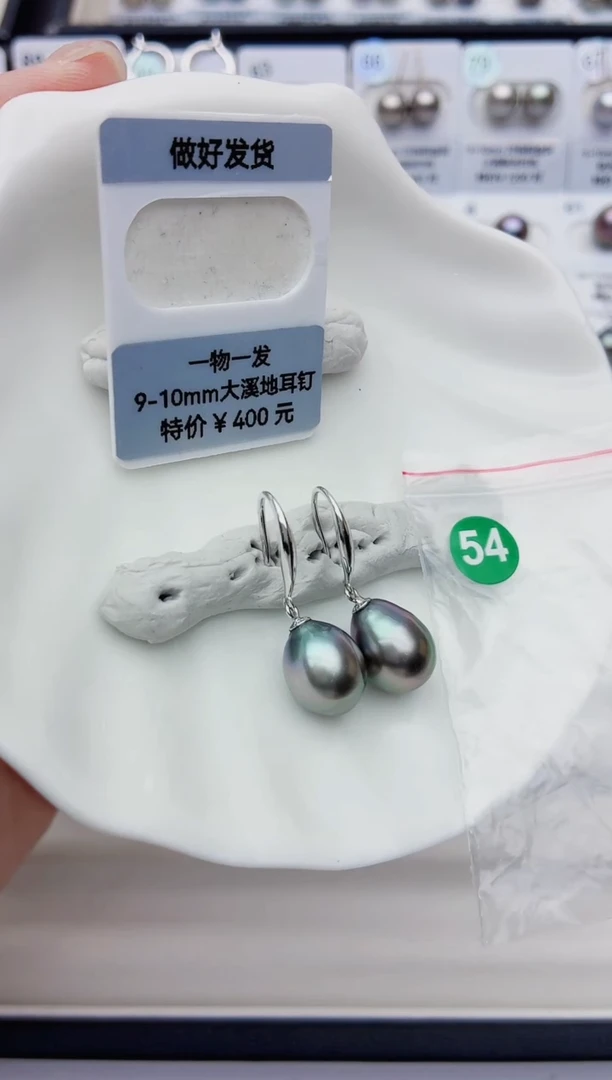 裸珠海水珍珠9-10大溪地54