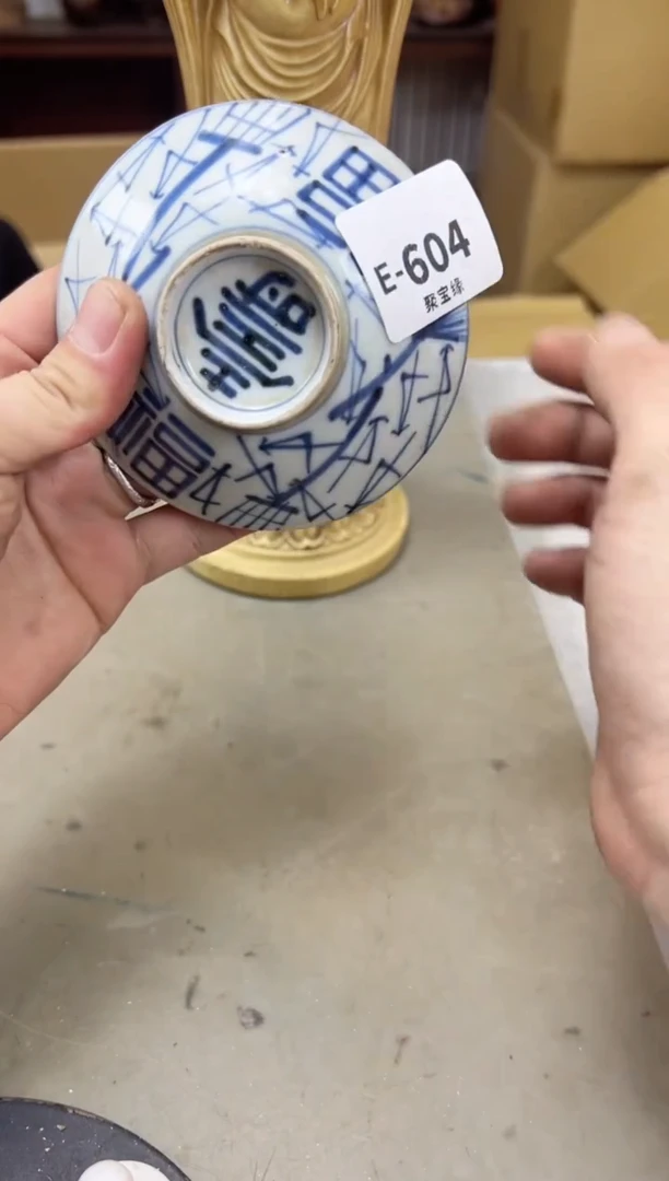 瓷片604 聚宝缘海陶精选