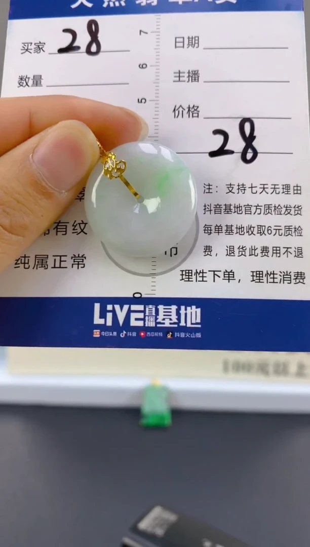 【闪购商品】翡翠颈饰18K金镶嵌天然A货翡翠