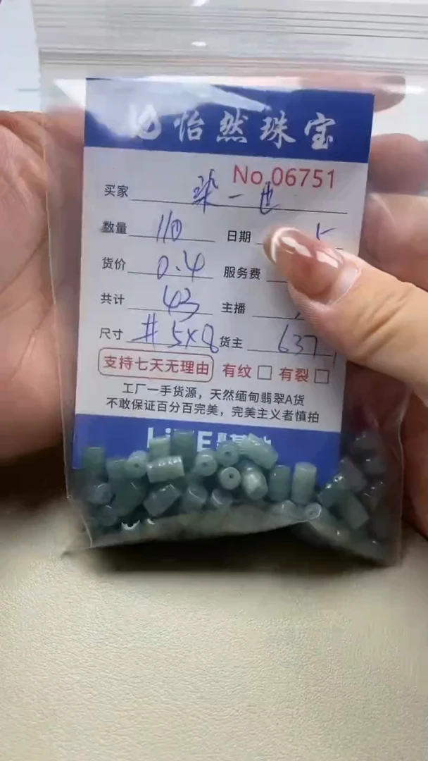 【闪购商品】翡翠手串未镶嵌单：6751