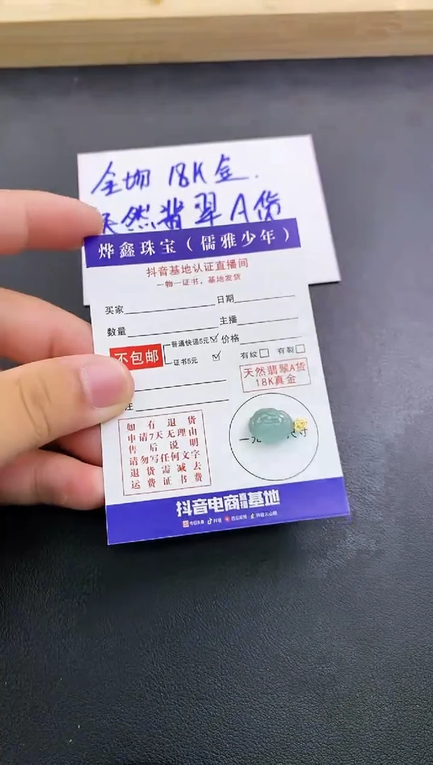 颈饰18K金镶嵌翡翠天然翡翠A货赠皮绳