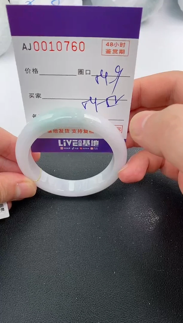 未镶嵌手镯翡翠天然A货翡翠
