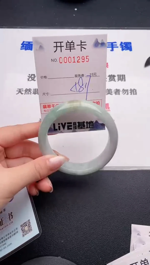 未镶嵌手镯翡翠85