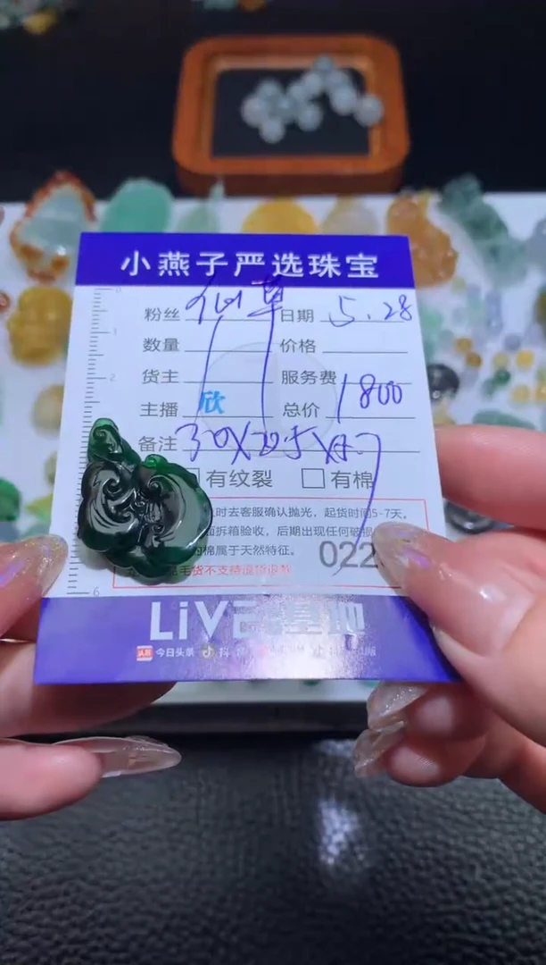 定制翡翠未镶嵌如意