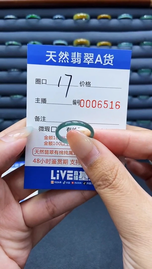 未镶嵌戒指翡翠戒圈