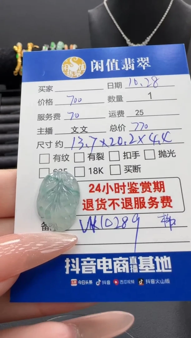 裸石翡翠翡翠裸石