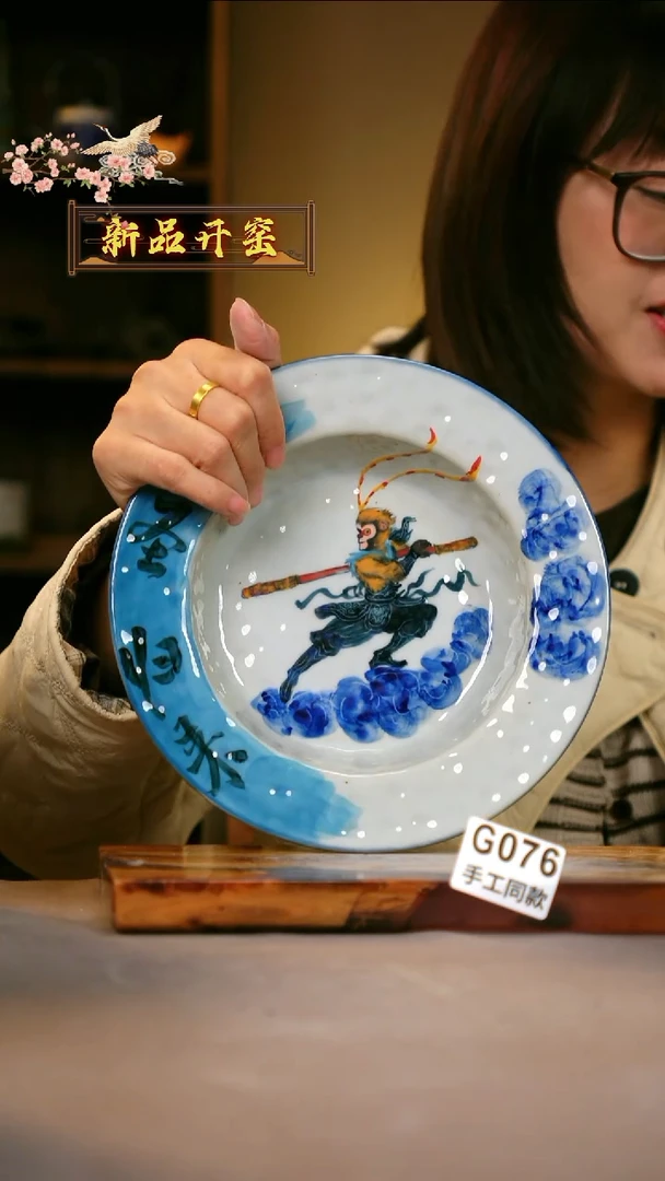 其他G076陶然集器瓷器