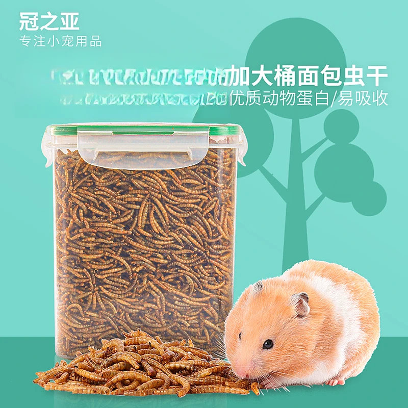 仓鼠粮食零食面包虫干黄粉虫干刺猬鹦鹉乌龟金丝熊饲料鸟用品主粮