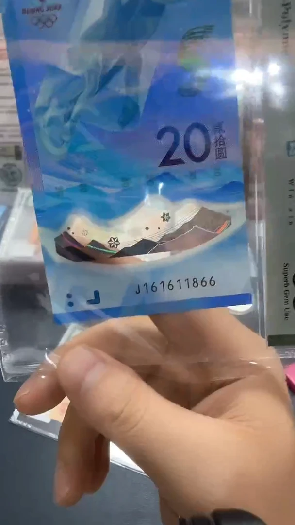 塑料冬奥倒置号双双赢数三-PMG68