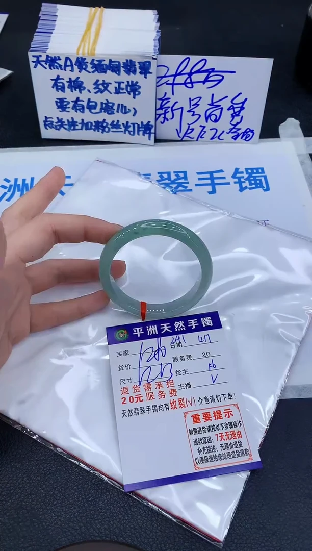 未镶嵌手镯翡翠111