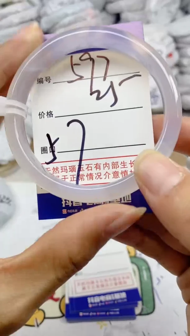 手镯玛瑙/玉髓未镶嵌597