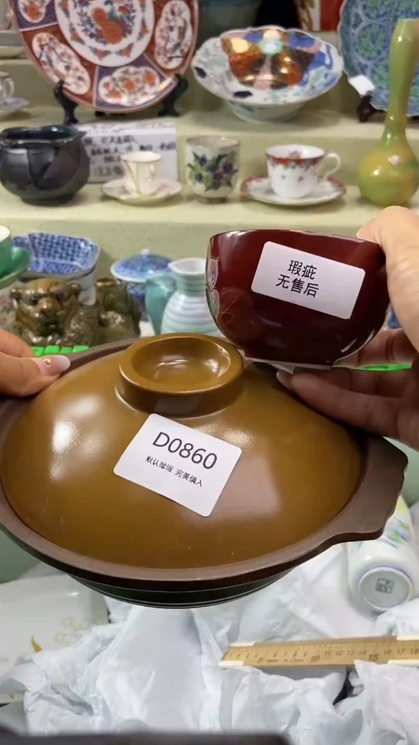 其他中*龙瓷片 默认微瑕 完美慎入860