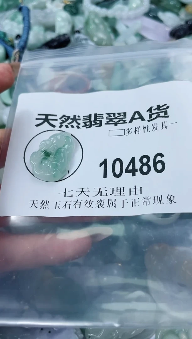 翡翠未镶嵌颈饰闪购商品 10486   多样性发其一