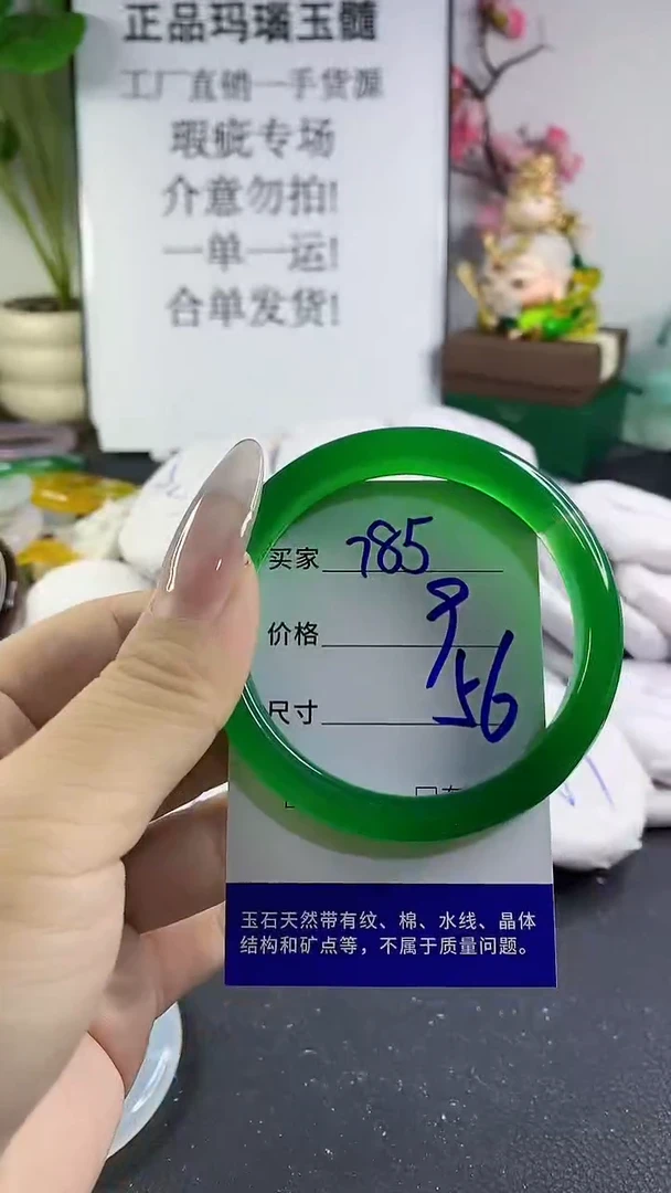 手镯玛瑙/玉髓未镶嵌785