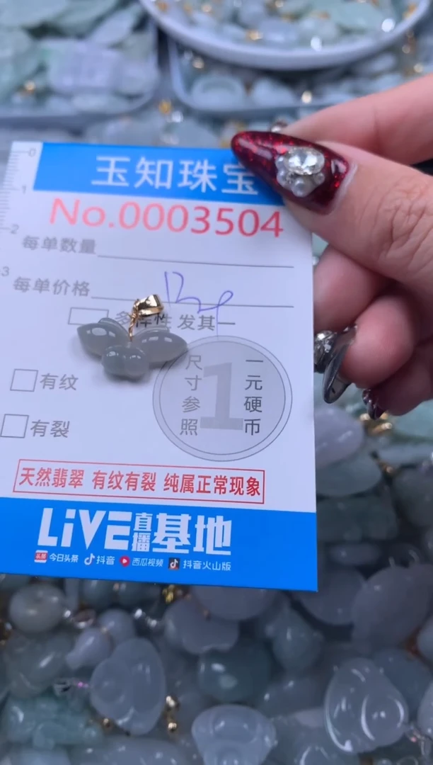 吊坠(不含链)未镶嵌翡翠3504