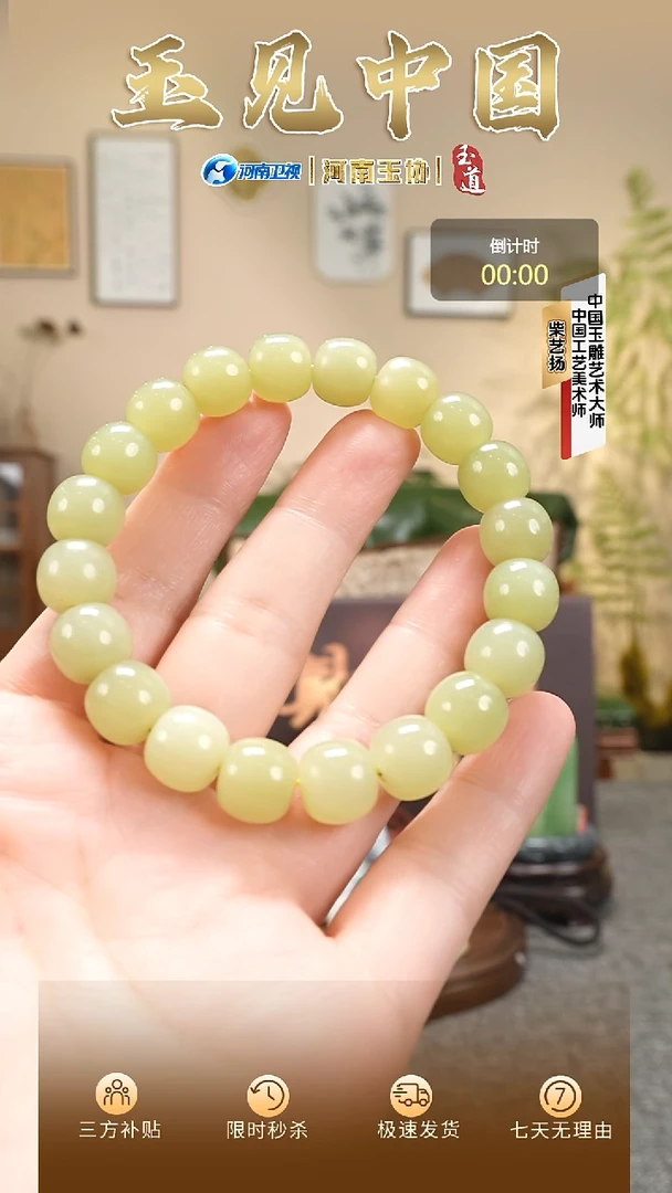 颈饰未镶嵌和田玉11mm黄口老型手串