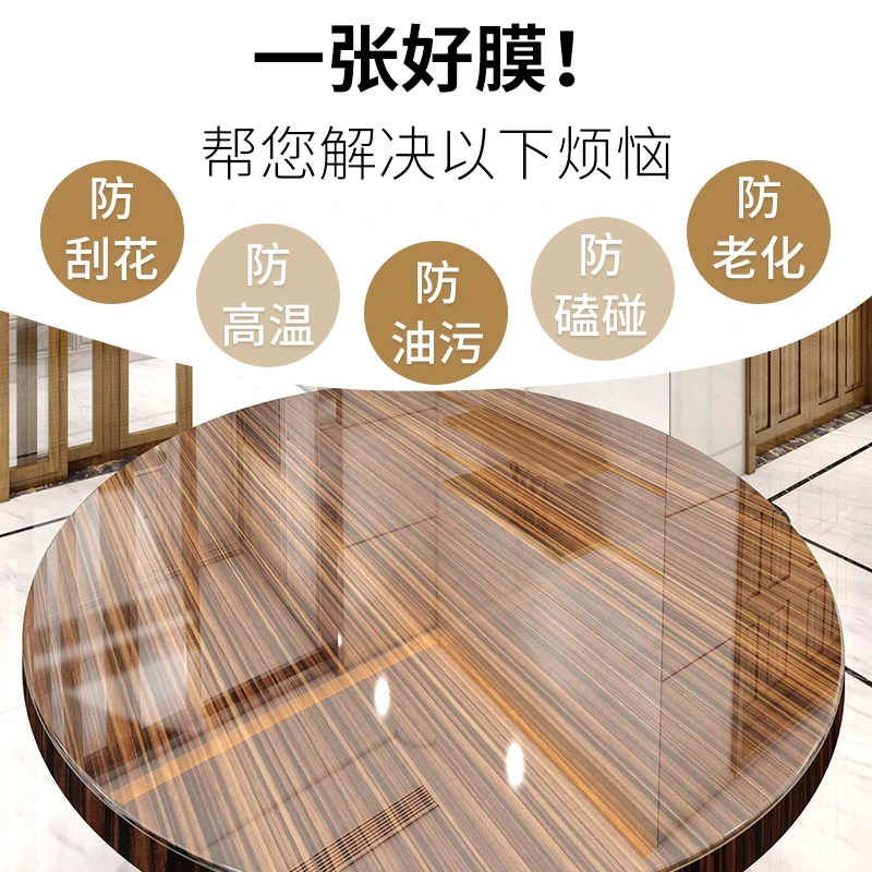 G防烫耐高温圆形餐桌大理石茶几贴纸透明保护膜家具台面自粘贴膜