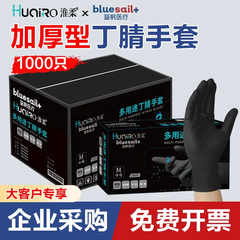 整箱批发1000只一次性丁腈手套食品餐厅防水防油清洁科研商用优惠
